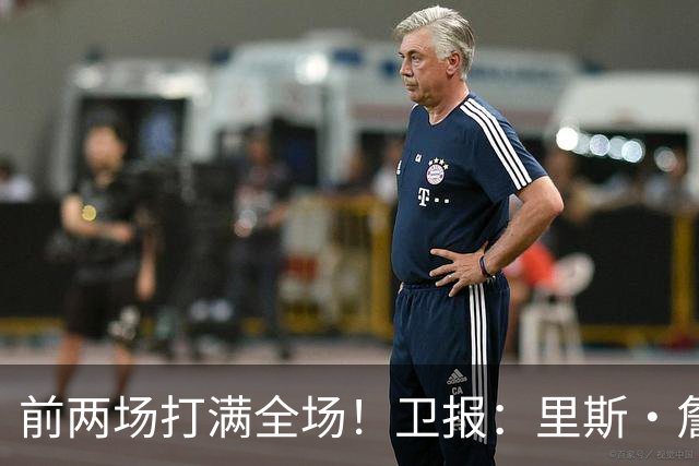 前两场打满全场！卫报：里斯·詹姆斯至少伤缺英格兰未来2场比赛