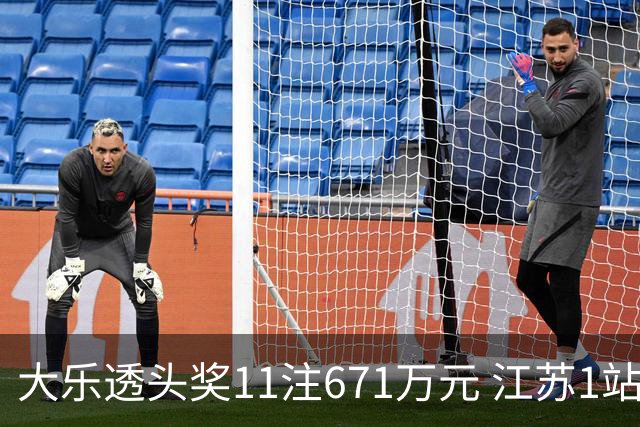 大乐透头奖11注671万元 江苏1站爆6715万大奖